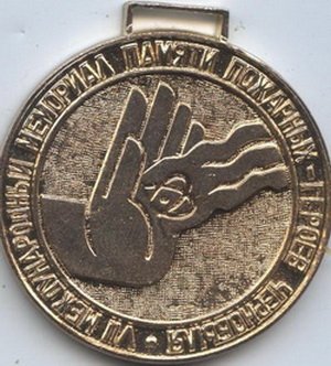 Медаль Мемориал1.jpg