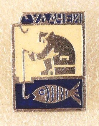 Рыбалка а.JPG