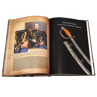 Rus_Officer_book_18.jpg