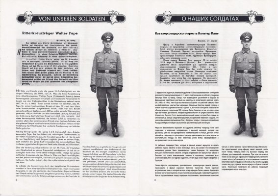 журнал пример2_вся страница.jpg