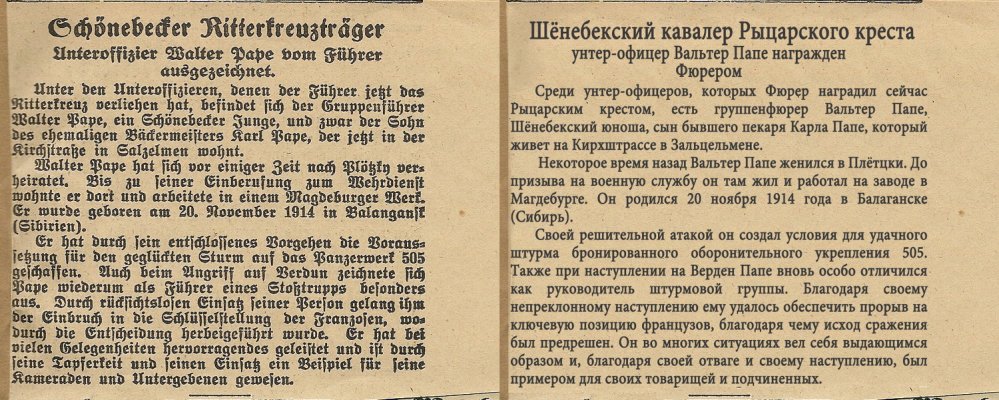 Шенебекский кавалер рыцарского креста.jpg