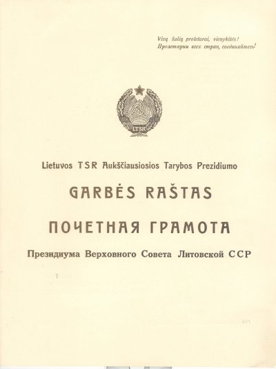 литсср-пвс-1948-лс.jpg