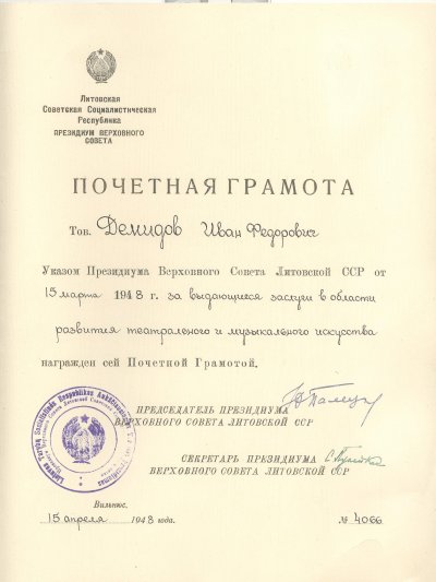 литсср-пвс-разворот-рус. сторона.jpg