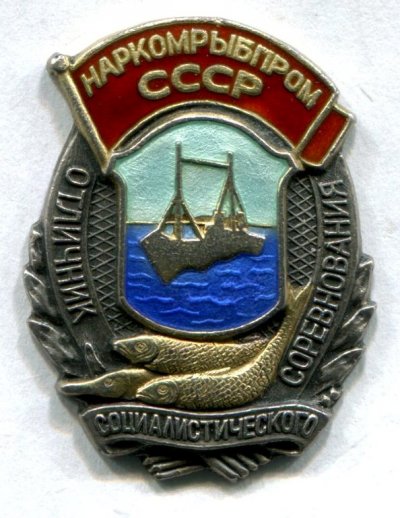 ОСС НК Рыбпром № 197 - аверс.jpg