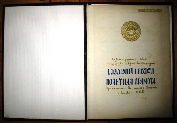 ПГ Груз.jpg