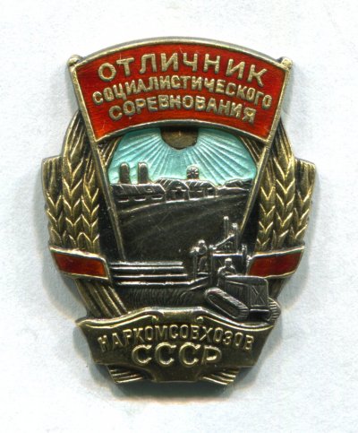 ОСС НК Совхозов № 2757 - аверс.jpg