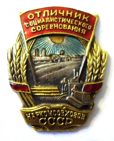 ОСС НК Совхозов № 7652 - аверс.JPG
