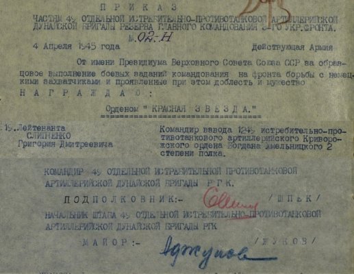 КЗ 1.220.047 Приказ.jpg
