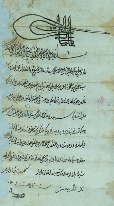 Selîm Dönemi h. Evâil-i R. 918 - m. Haziran 1512.jpg