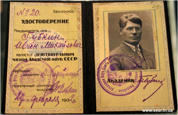 Губкин].jpg