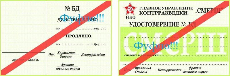 смерш 2011  БЛАНК.jpg