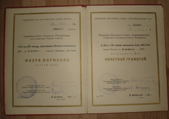 аз.сср-пвс-1951-4303-разворот.jpg