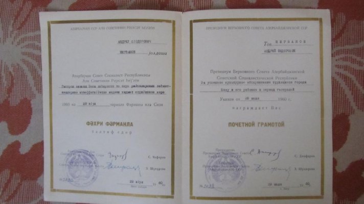 аз.сср-пвс-1960-3033- разворот.jpg