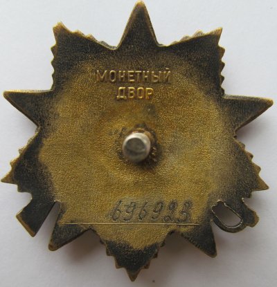 ов 1 ст № 696923 РВ.jpg